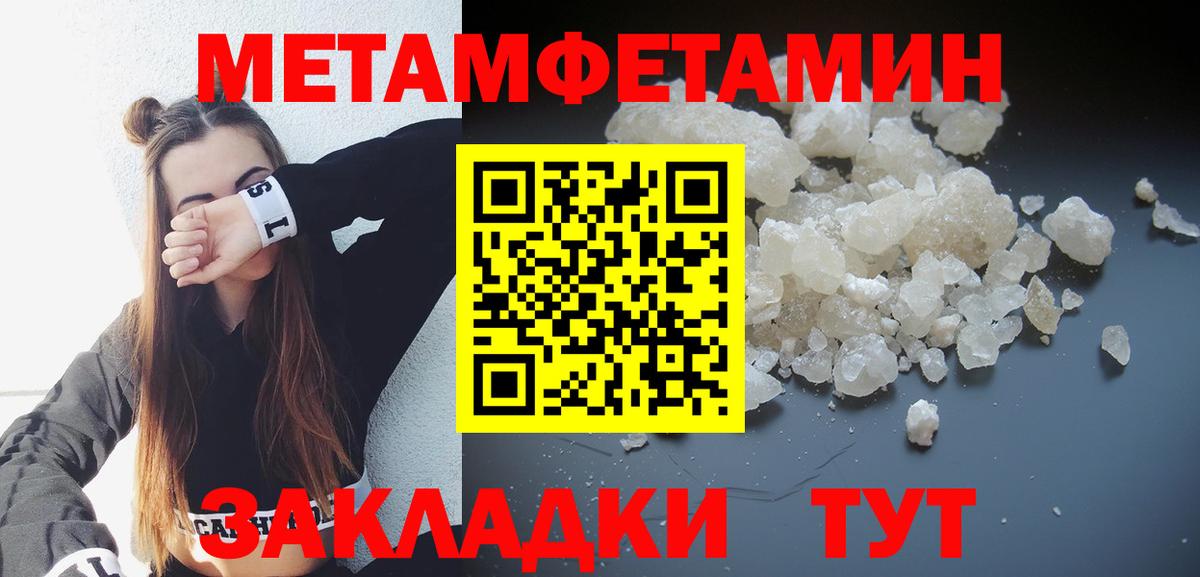 Амфетамин Розовый Кунгур