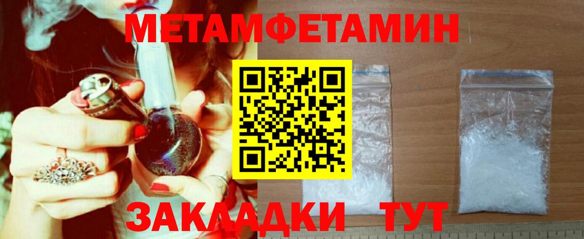 Кунгур  АМФЕТАМИН Розовый  Вход с VPN 