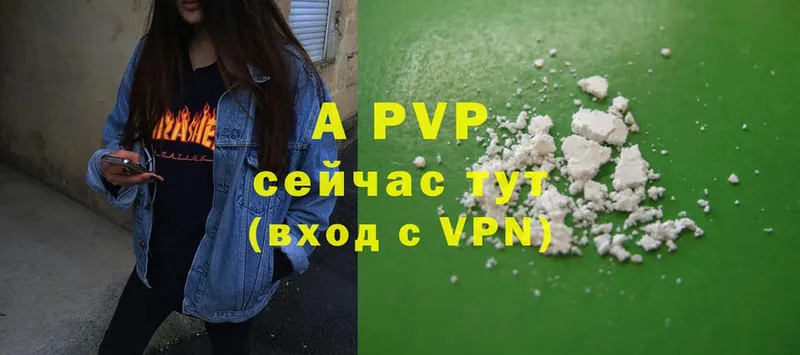 A PVP Соль  цены   Кунгур 