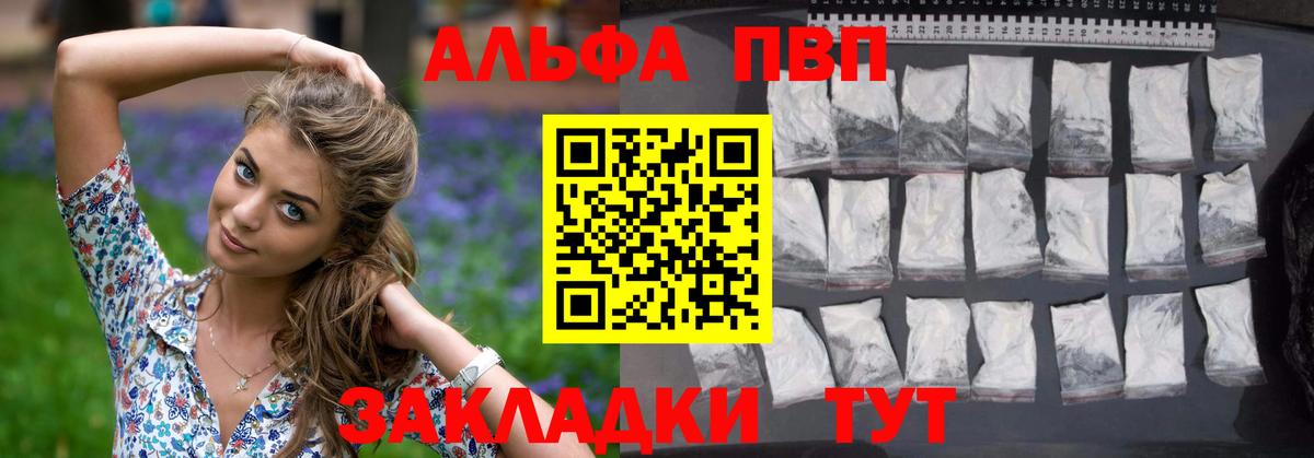 Alpha-PVP мука  Alpha-PVP Crystall  Альфа ПВП СК КРИС  Вход с VPN  APVP  Кунгур 
