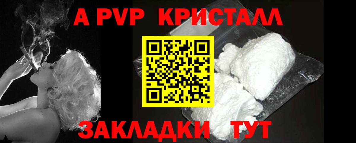 Alfa_PVP кристаллы Кунгур
