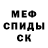 МДМА кристаллы Marina Potashner