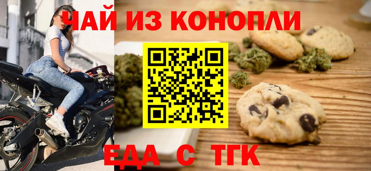 Кунгур  Cannafood марихуана  Вход с VPN 