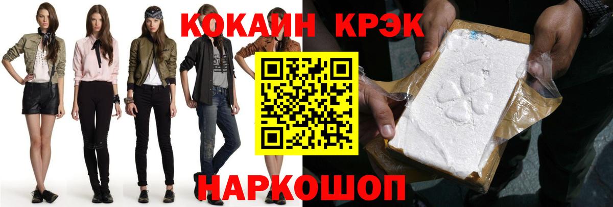 COCAIN 98% Кунгур
