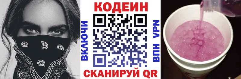 Codein напиток Lean (лин)  наркота  Кунгур 
