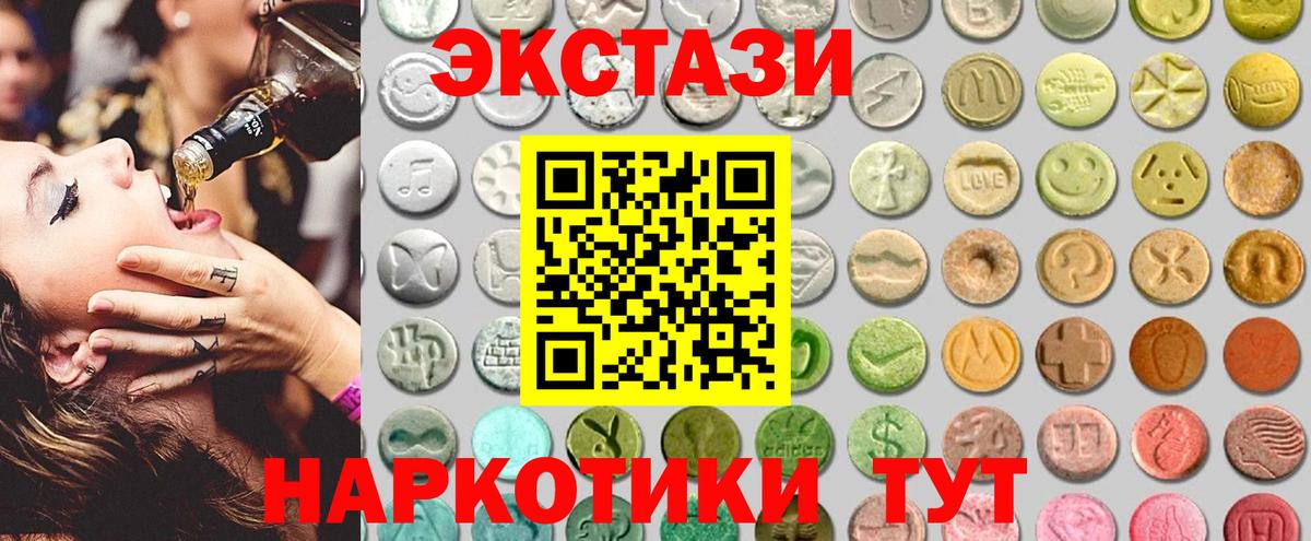 ЭКСТАЗИ таблы  Ecstasy 300 mg  Кунгур 