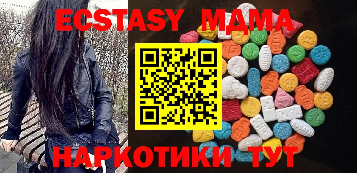 Экстази 99% Кунгур