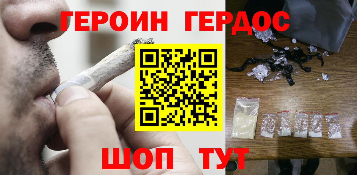 Кунгур  ГЕРОИН  Вход с VPN  ГЕРОИН Heroin 