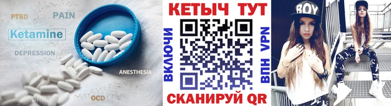 Кетамин ketamine  магазин  наркотиков  МЕГА как войти  Кунгур 