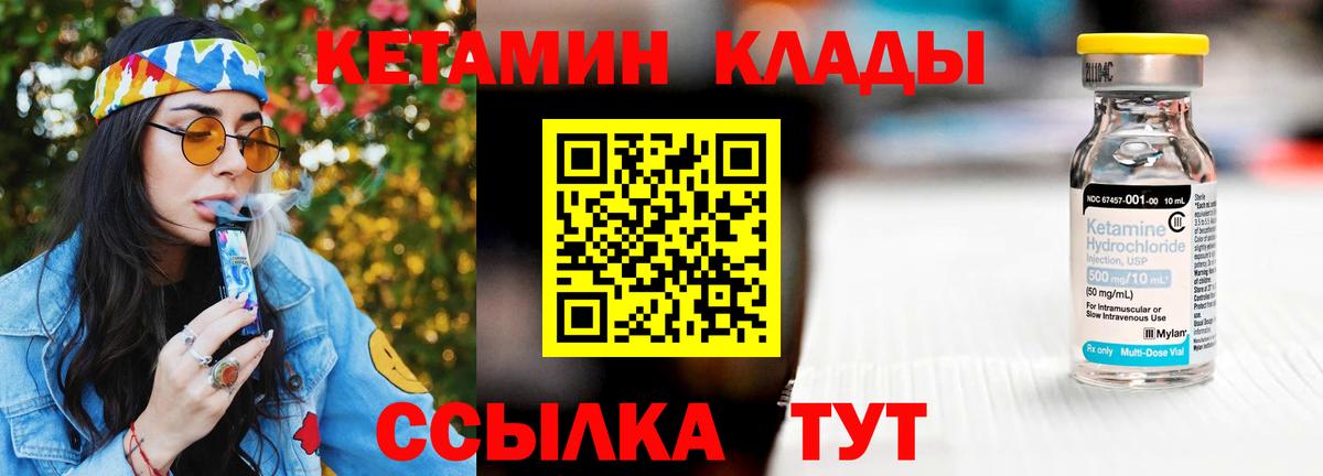 Кунгур  Кетамин ketamine  Кетамин VHQ  Вход с VPN 