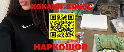 кокаин премиум Комсомольск-на-Амуре