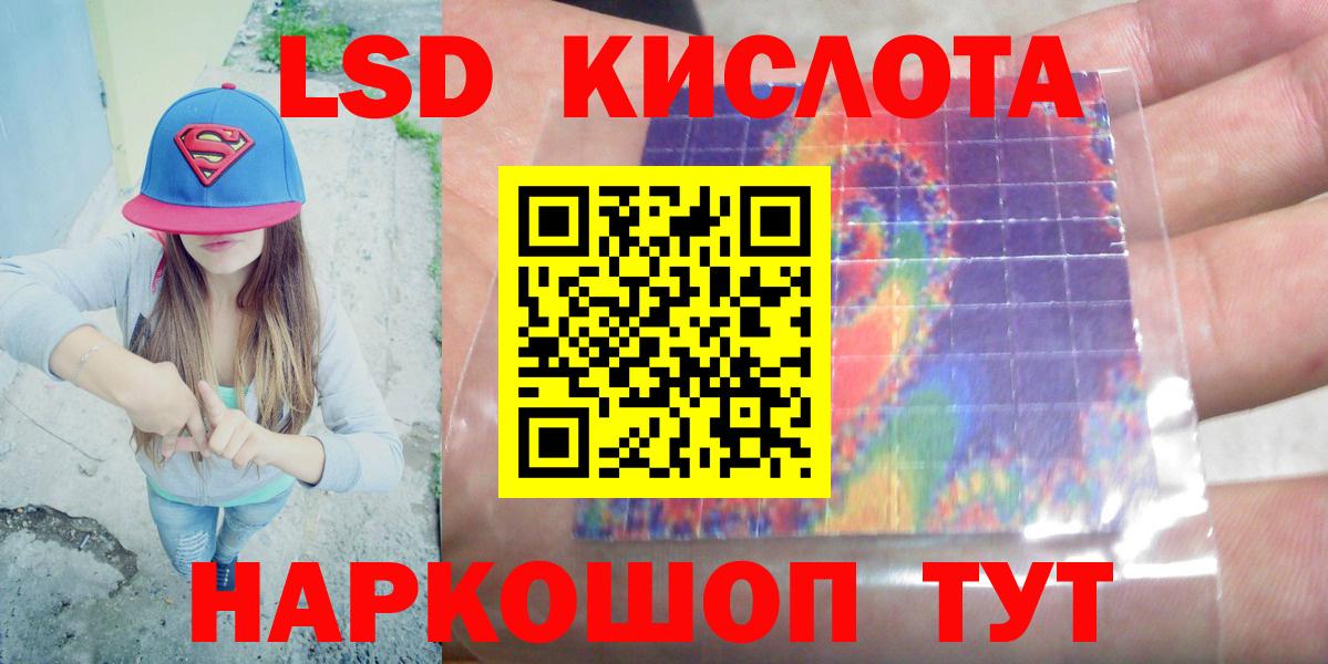 Кунгур  ЛСД экстази  LSD-25 экстази кислота  Вход с VPN  ЛСД экстази кислота 