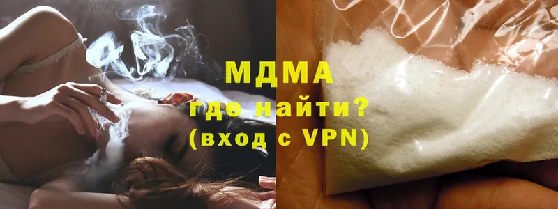 MDMA Molly  как найти закладки  гидра рабочий сайт  Кунгур 