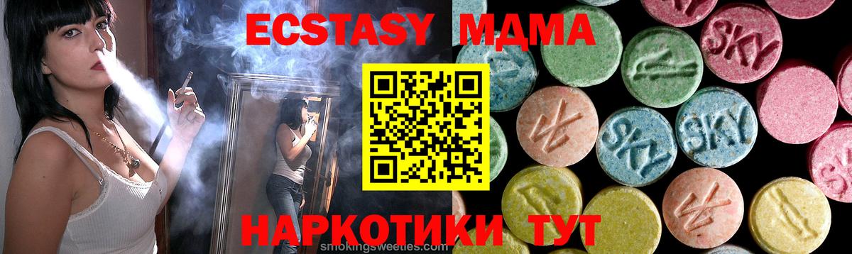 MDMA кристаллы  MDMA VHQ  Вход с VPN  МДМА  Кунгур 