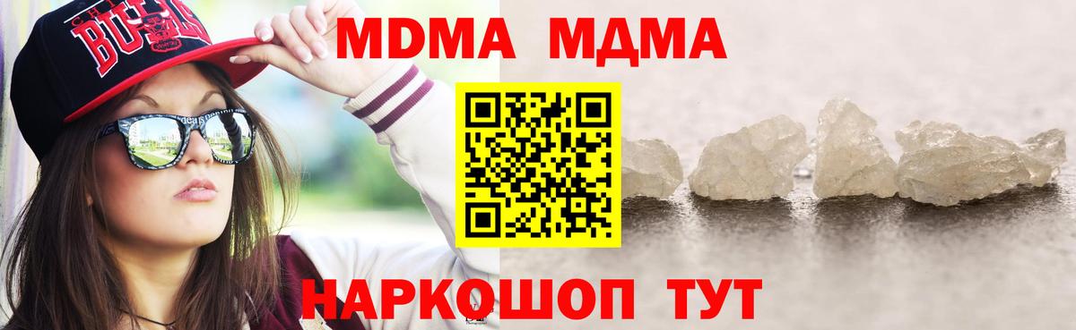 МДМА молли  Кунгур  MDMA  MDMA кристаллы 