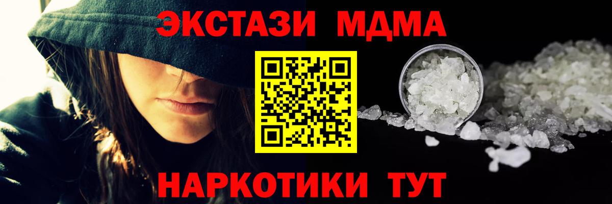 MDMA Molly Кунгур