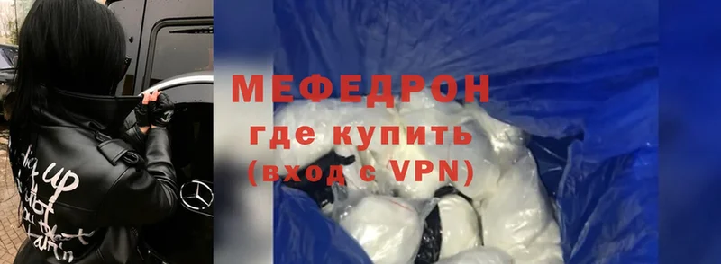 Меф mephedrone  Кунгур 