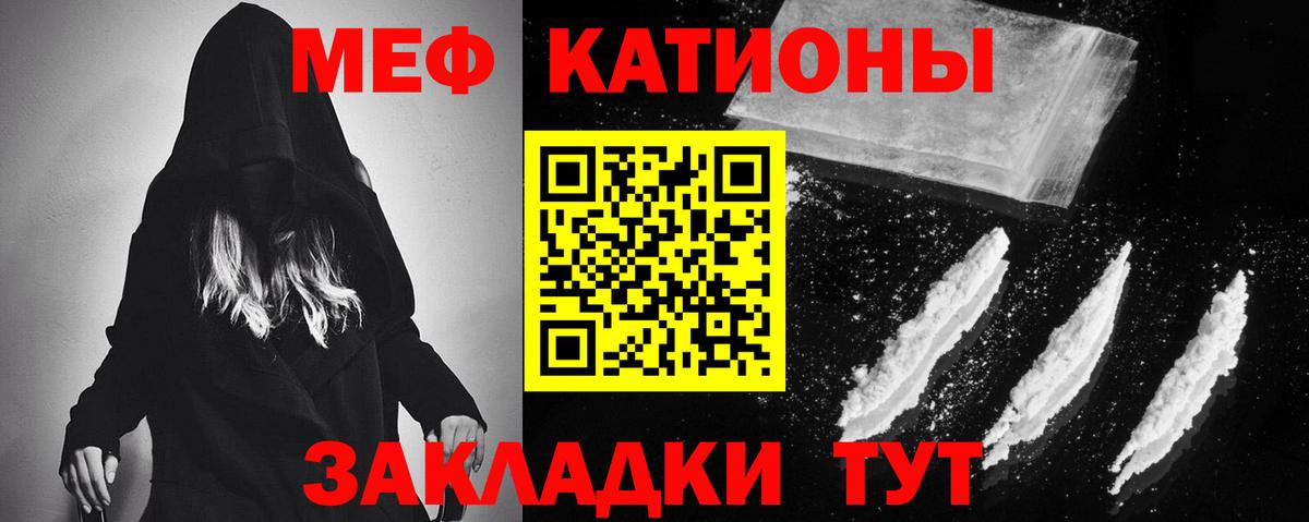 Кунгур  МЯУ-МЯУ  Мефедрон кристаллы  Вход с VPN  Мефедрон VHQ 
