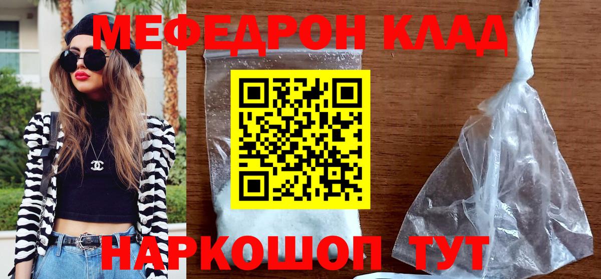МЕФ мука Кунгур