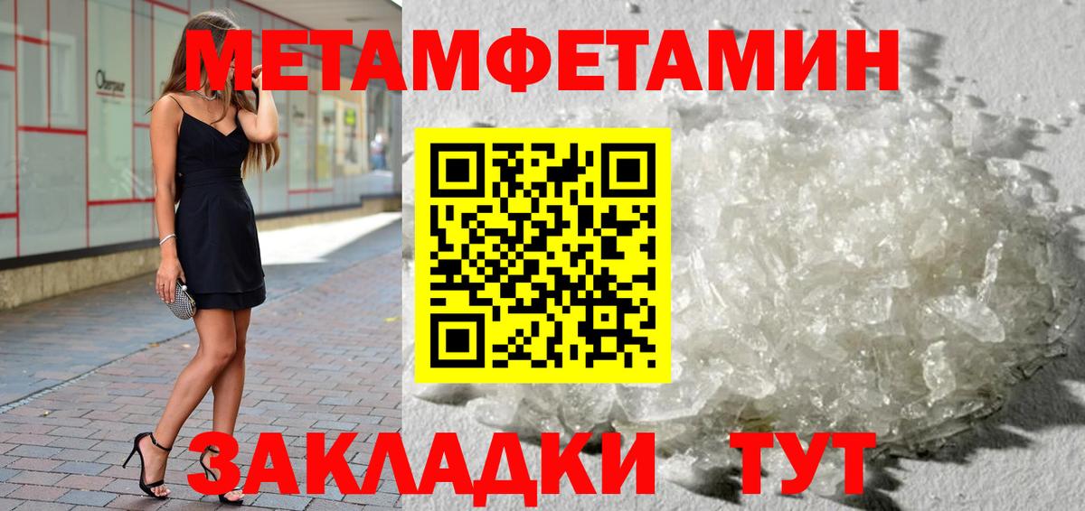 Метамфетамин мет Кунгур