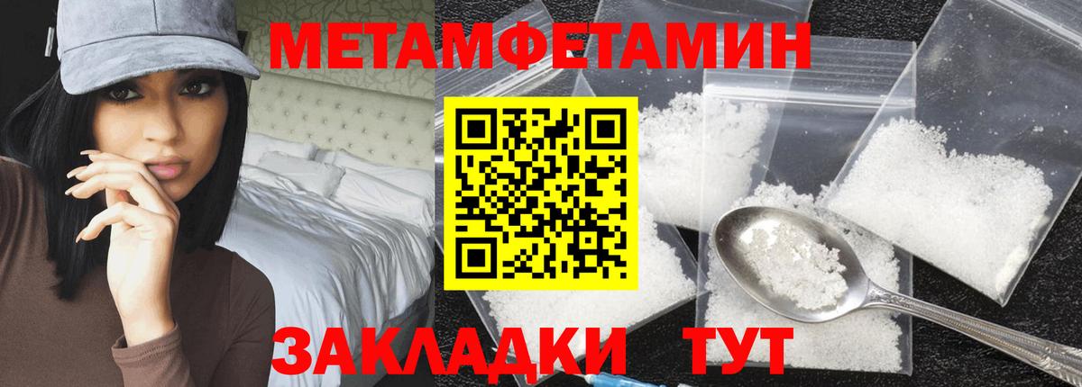 МЕТАМФЕТАМИН кристалл  Вход с VPN  Кунгур 