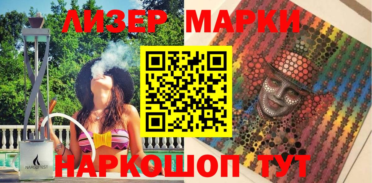 Марки NBOMe 1,8мг Кунгур