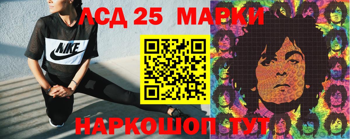 Кунгур  Марки 25I-NBOMe 1500мкг  Вход с VPN 
