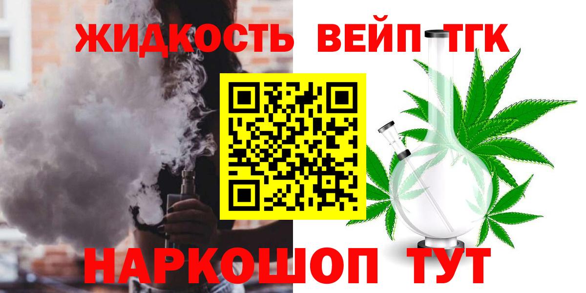 Дистиллят ТГК жижа  Вход с VPN  Кунгур 